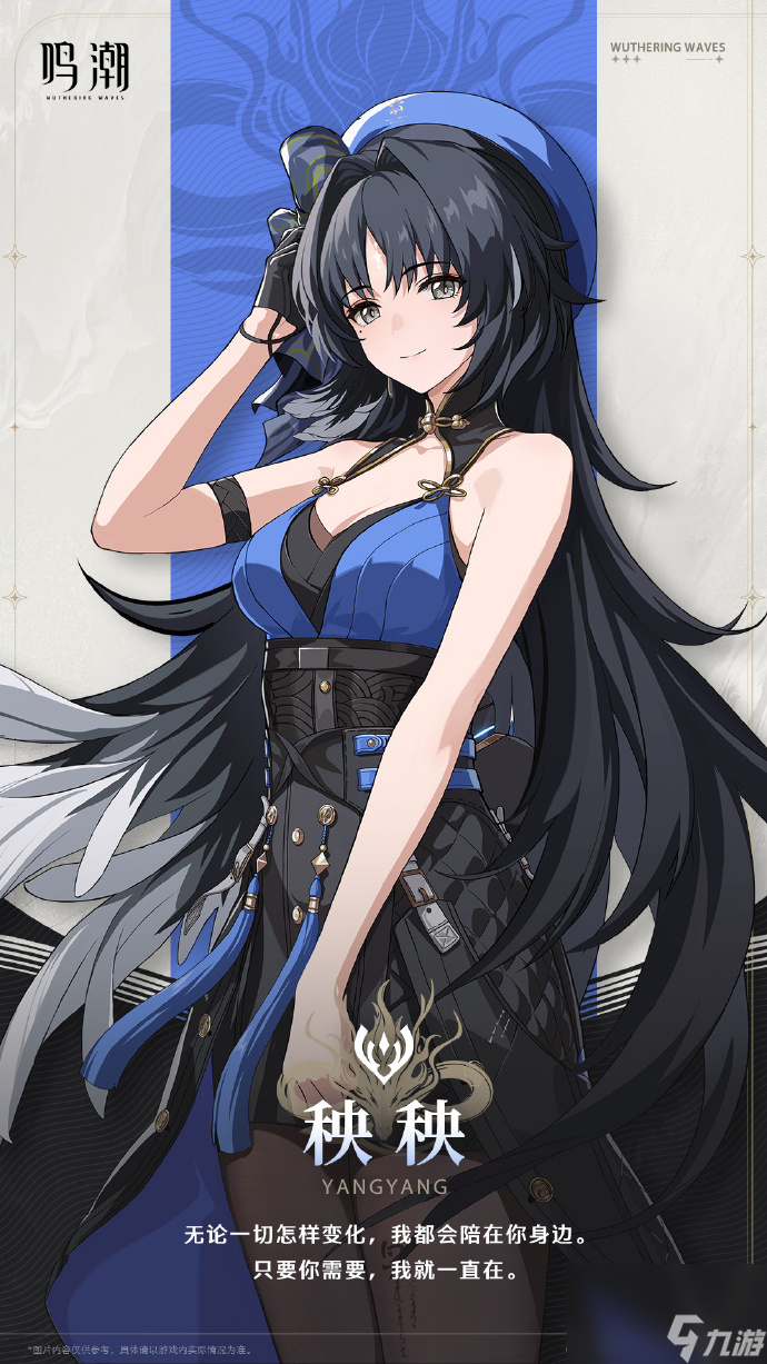 《鸣潮》公测角色强度排行一览