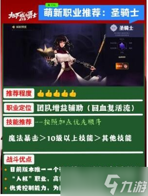 地下城與勇士起源萌新轉(zhuǎn)職推薦