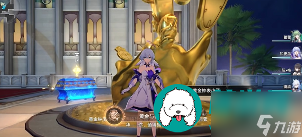 崩坏星穹铁道海黄金与机械表成就怎么解锁-崩坏星穹铁道海黄金与机械表成就解锁方式