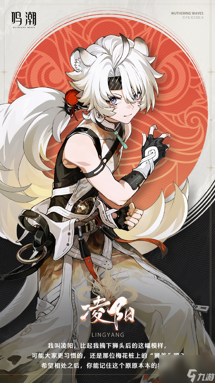 《鸣潮》公测角色强度排行一览