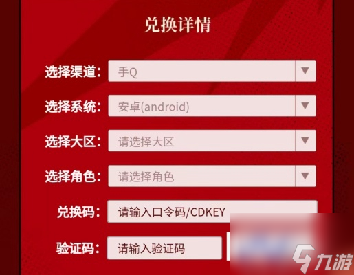 dnf手游公测礼包兑换码大全最新有效