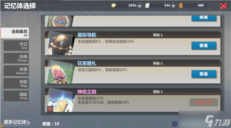异度旅人保姆式扫盲新手开荒攻略