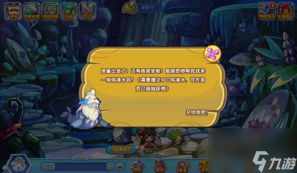 洛克王國人魚灣之旅活動怎么玩 洛克王國人魚灣之旅活動攻略