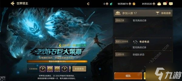 地下城與勇士起源世界領(lǐng)主怎么打 DNF手游世界領(lǐng)主解鎖及獎(jiǎng)勵(lì)詳解