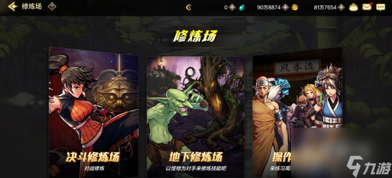 《dnf手游》修练场进入方法