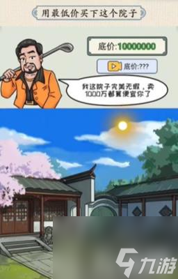 這不是漢字四合院砍價怎么過