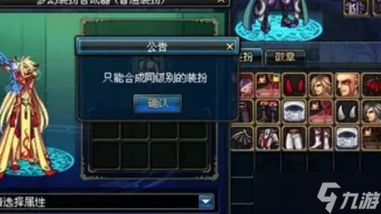 《地下城与勇士：起源》天空套获取方式