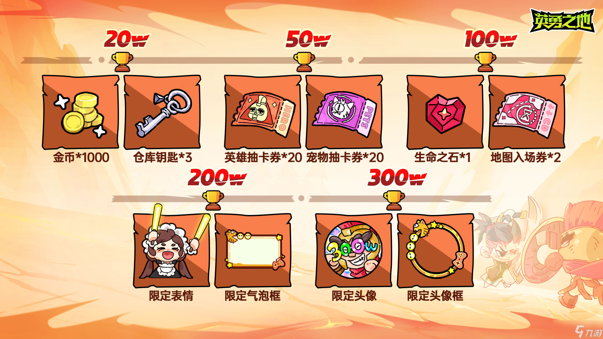 《英勇之地》预约即可参与豪礼抽奖