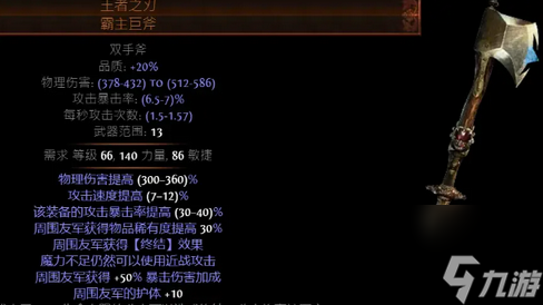 流放之路幻化守卫装备推荐 流放之路幻化守卫装备怎么取下来？