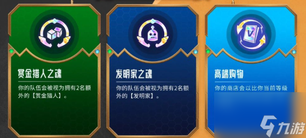 金铲铲之战s6赏金猎人回归时间介绍-金铲铲之战s6赏金猎人什么时候回归