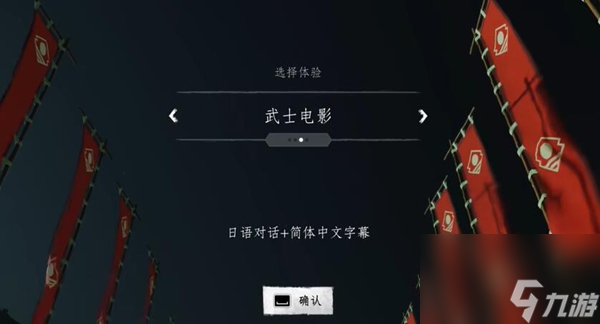 對馬島之魂導(dǎo)剪版設(shè)置中文方法