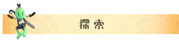 《面具傳說：維可歷險記》有什么特色內(nèi)容