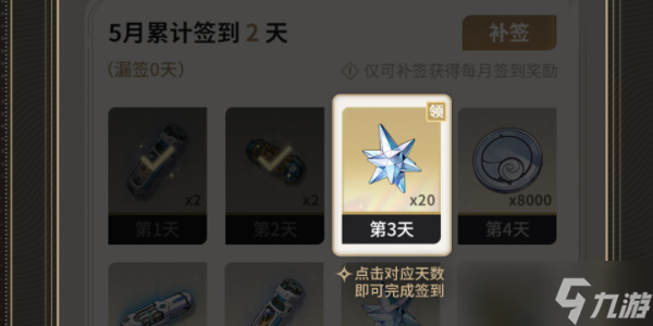 鸣潮每日签到工具正式上线