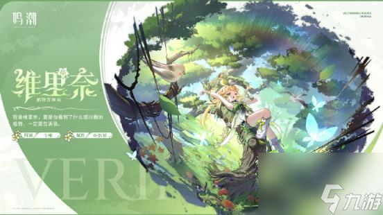 鸣潮公测角色怎么选 新手角色选择攻略