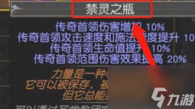 流放之路萬(wàn)神殿抓獲攻略 流放之路萬(wàn)神殿s25抓獲對(duì)應(yīng)地圖