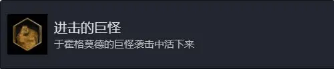 霍格沃兹之遗全成就完成方法第一期攻略