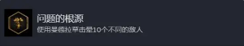 《霍格沃兹之遗》全成就达成攻略第三期分享