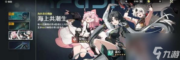 鸣潮手游卡池五选一选哪个好