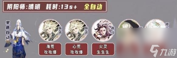 阴阳师契灵镇墓兽打法