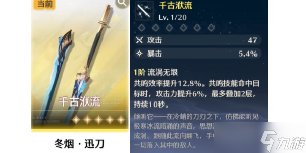 鸣潮自选五星武器怎么选择 自选五星武器抽取推荐[多图]