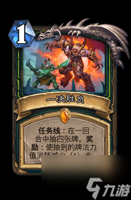 爐石傳說一決勝負屬性介紹