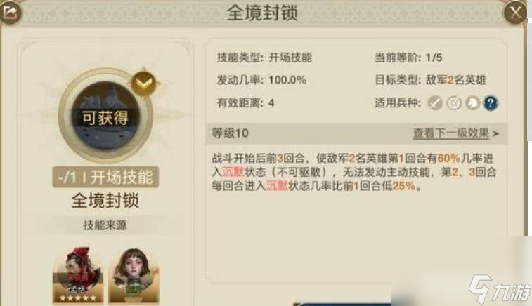 《世界启元》乔瓦娜技能如何搭配合适 乔瓦娜技能搭配分享