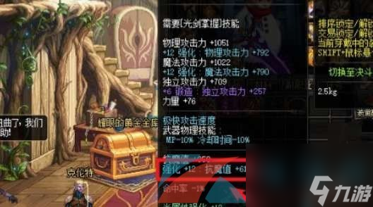 DNF手游魔抗值提升方法