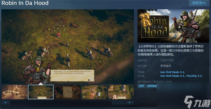 冒险游戏《义侠罗宾汉》上线Steam 支持简体中文