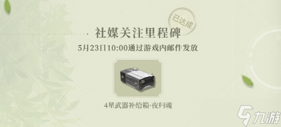 鸣潮公测福利一览