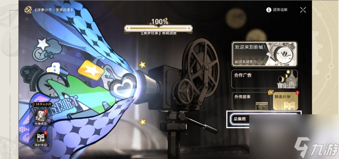 《崩坏星穹铁道》美梦往事活动成就攻略 梦境TOP100成就解锁条件