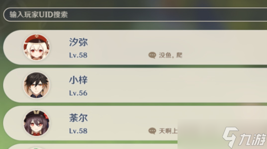 原神4.7原粹樹脂圣遺物優化方案