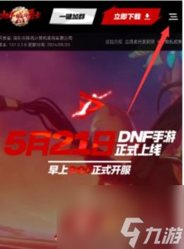 DNF手游CDK在哪里兑换 CDK礼包码兑换位置分享