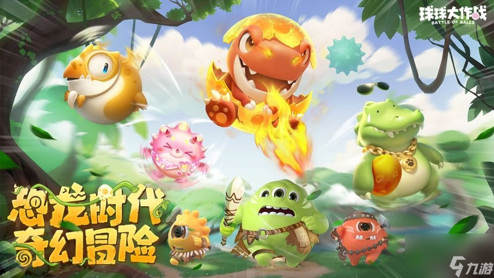 球球大作战有什么玩法技巧