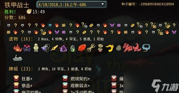 《异世轮回录》全成就达成方法详解（从游戏入手）