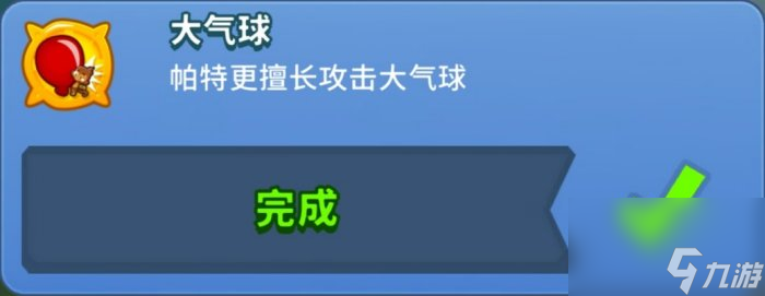 《气球塔防6》隐藏成就有哪些 隐藏成就12个全攻略合集