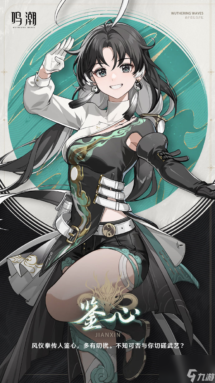 《鸣潮》公测角色强度排行一览