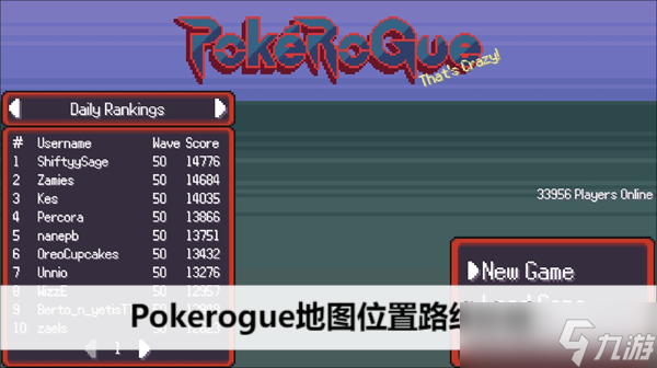 Pokerogue地圖位置路線攻略