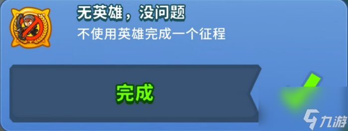 《气球塔防6》隐藏成就有哪些 隐藏成就12个全攻略合集