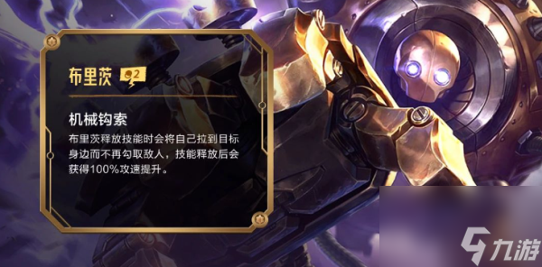 金铲铲之战s6赏金猎人回归时间介绍-金铲铲之战s6赏金猎人什么时候回归