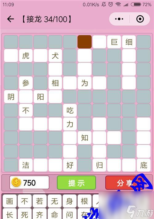 《云裳羽衣半半問答答案大全》（掌握半半問答）