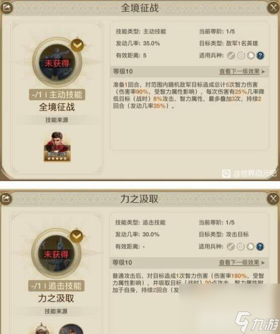 《世界启元》乔瓦娜技能如何搭配合适 乔瓦娜技能搭配分享