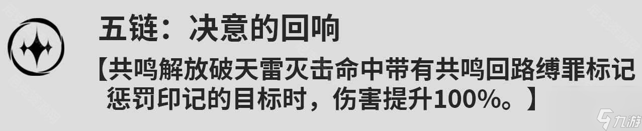 鳴潮吟霖共鳴鏈介紹及推薦