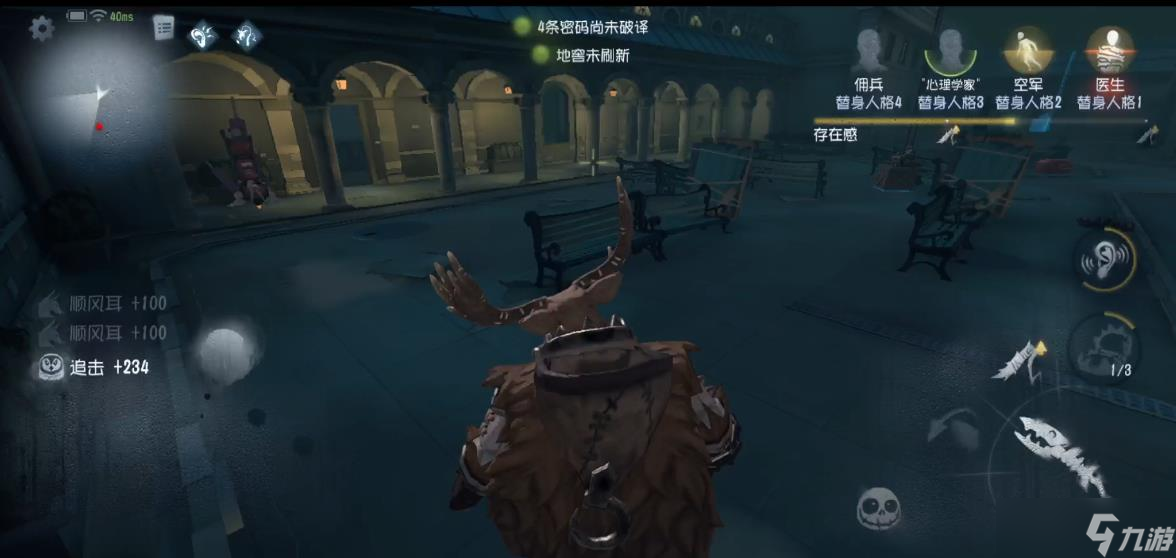 第五人格鹿头怎么玩