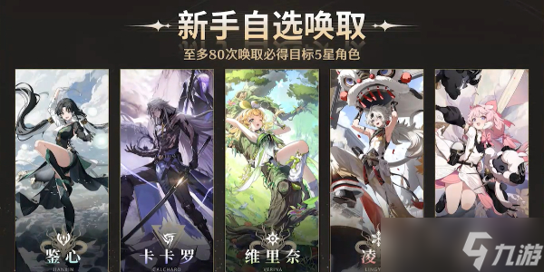 鸣潮公测前瞻介绍