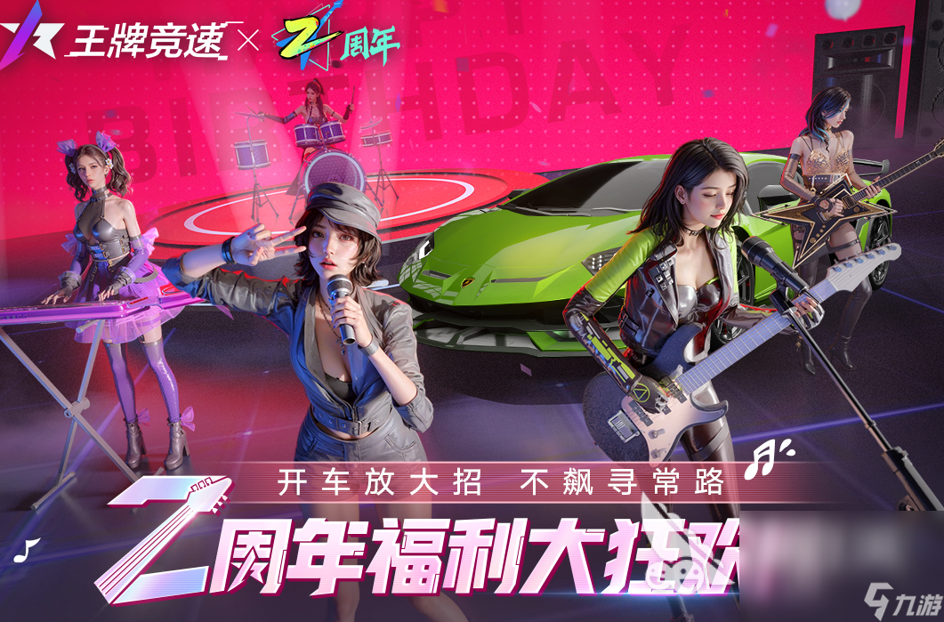 2024最好的汽車(chē)游戲有哪些 流行的汽車(chē)手游合集