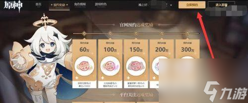 原神二十连抽攻略（如何选择性价比的初始抽卡池子）