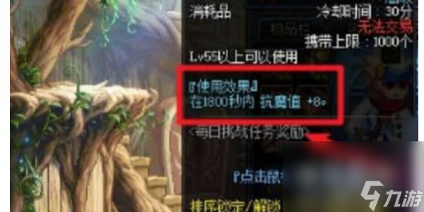 《DNF手游》抗魔值不够解决方法