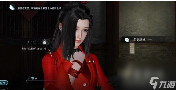 逆水寒手游夜雨两相别奇遇玩法