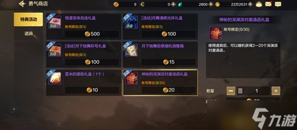 dnf手游深渊派对邀请函怎么用