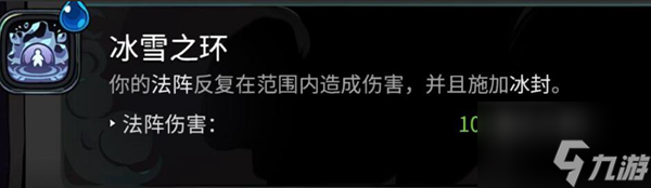 哈迪斯四季女神祝福選擇哪個(gè) 哈迪斯四季女神祝福怎么選擇